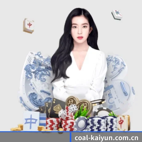 开云 APP 界面